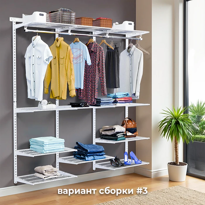 Гардеробная система Max G180W